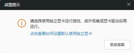Q：操作手游电脑版提醒cant creat gl window如图所示，如何解决？
